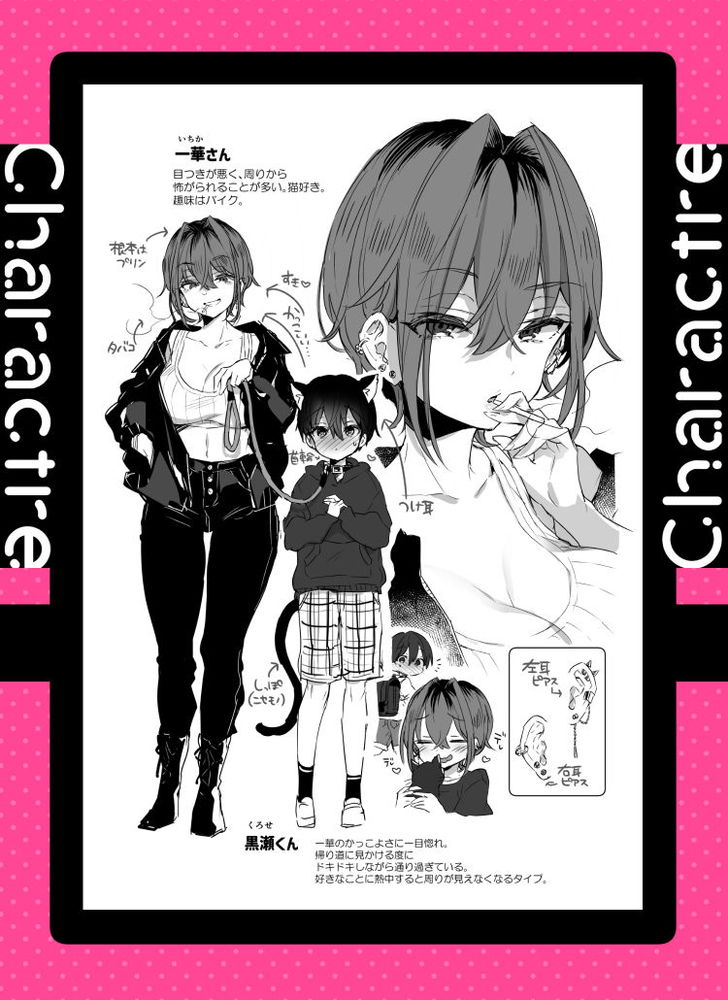 無料エロ漫画 【ケモミミショタエロ漫画】サドなお姉さんのウチで飼ってもらうことになったケモミミショタはお姉さんに逆調教される【ちょっと怖いおねーさんに飼ってもらう事になりました。／紺色ドロップス】 FANZA