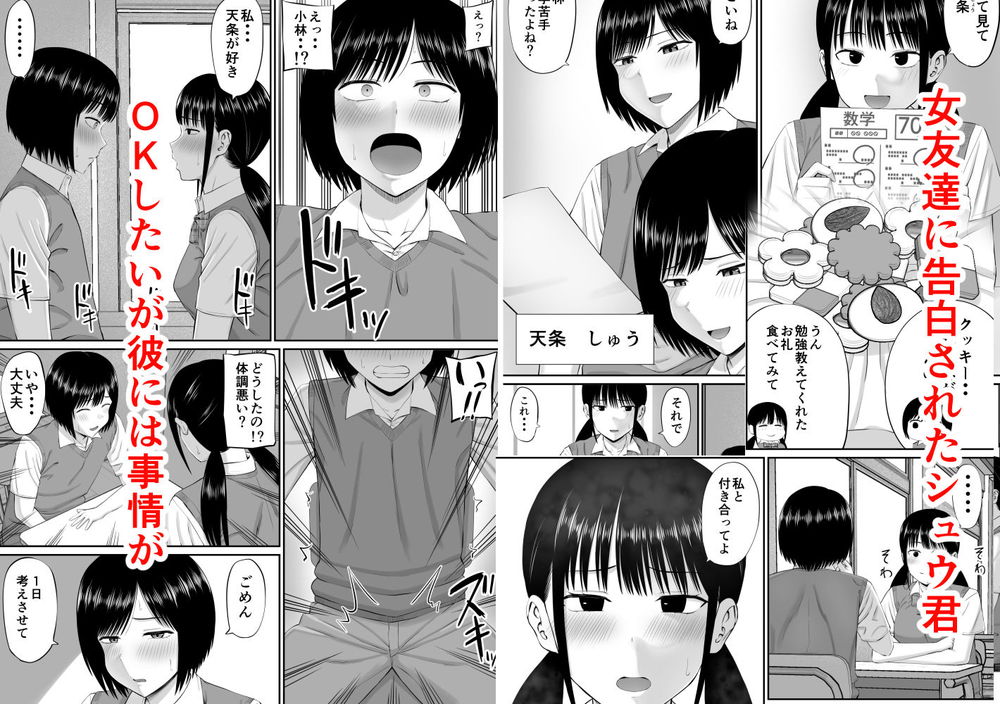 無料エロ漫画 【亀頭責めエロ漫画】過保護過ぎるメンヘラ母から貞操帯を付けられ逆調教され…僕は母親には逆らえない【僕は過保護すぎる母に逆らえない／あらまあ】 FANZA