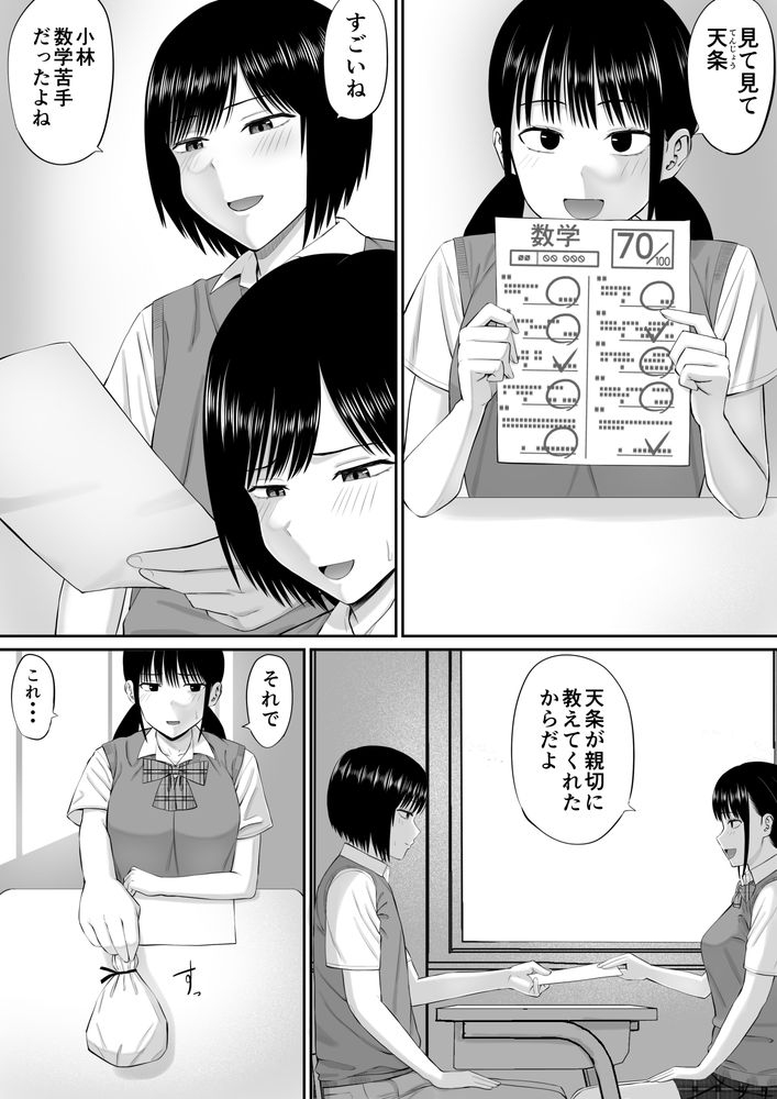 無料エロ漫画 【亀頭責めエロ漫画】過保護過ぎるメンヘラ母から貞操帯を付けられ逆調教され…僕は母親には逆らえない【僕は過保護すぎる母に逆らえない／あらまあ】 FANZA