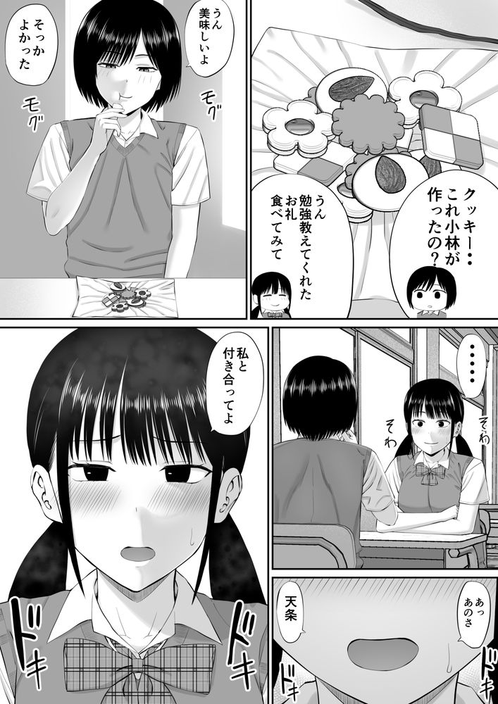 無料エロ漫画 【亀頭責めエロ漫画】過保護過ぎるメンヘラ母から貞操帯を付けられ逆調教され…僕は母親には逆らえない【僕は過保護すぎる母に逆らえない／あらまあ】 FANZA