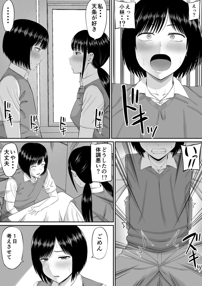 無料エロ漫画 【亀頭責めエロ漫画】過保護過ぎるメンヘラ母から貞操帯を付けられ逆調教され…僕は母親には逆らえない【僕は過保護すぎる母に逆らえない／あらまあ】 FANZA