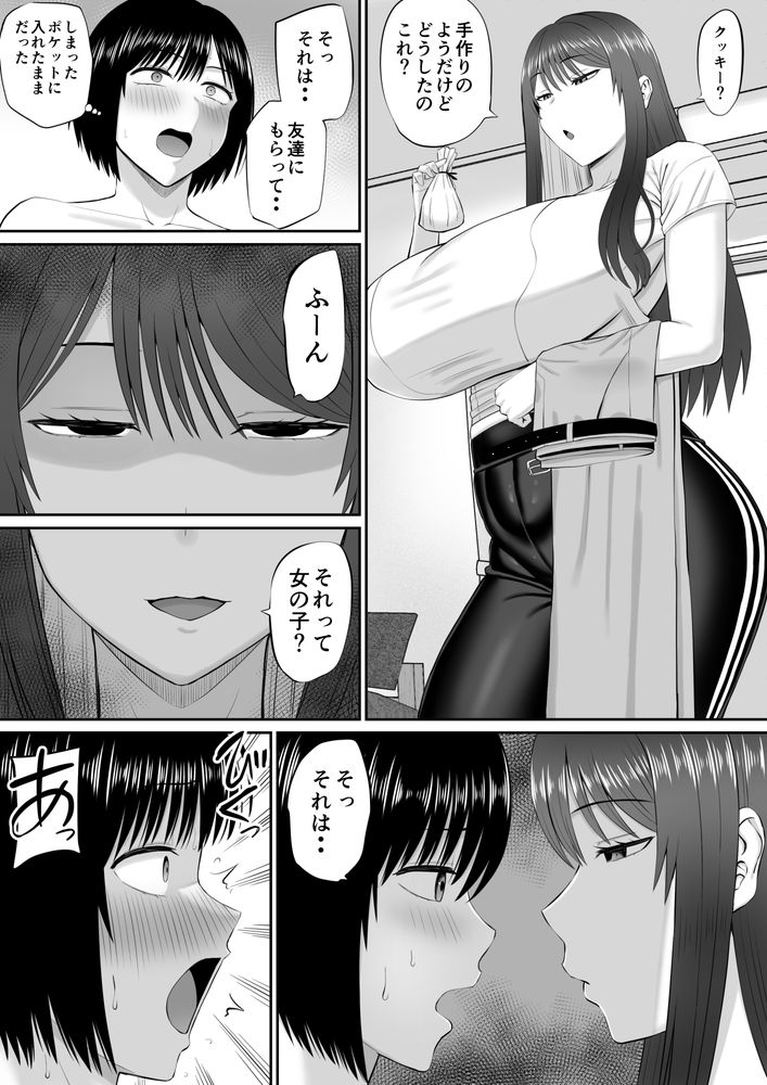 無料エロ漫画 【亀頭責めエロ漫画】過保護過ぎるメンヘラ母から貞操帯を付けられ逆調教され…僕は母親には逆らえない【僕は過保護すぎる母に逆らえない／あらまあ】 FANZA