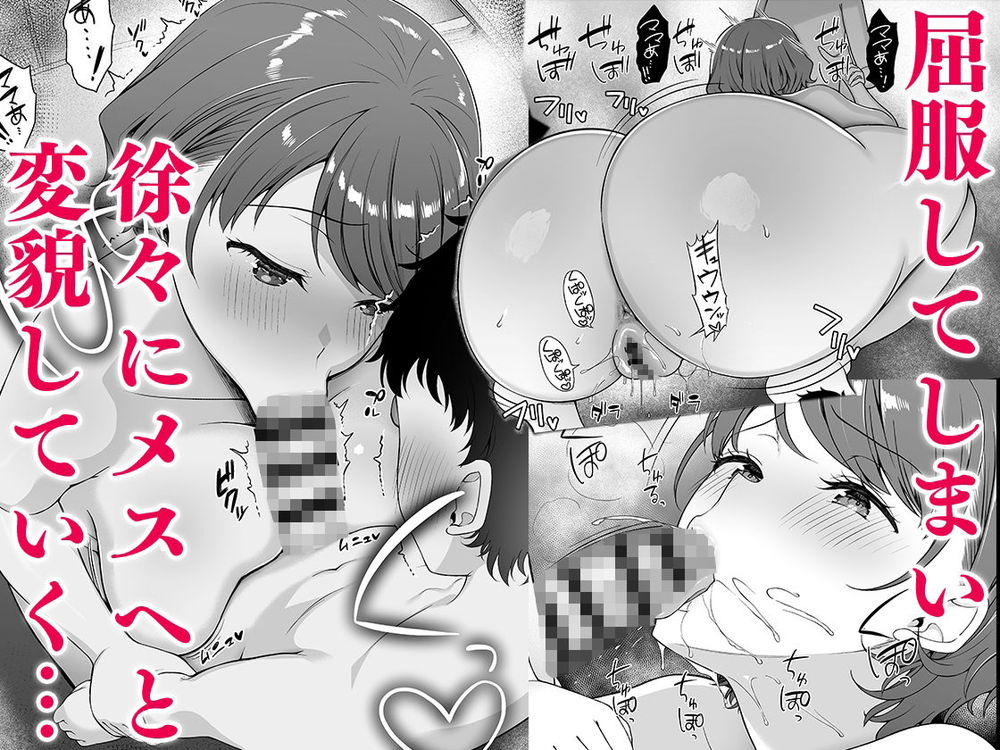 無料エロ漫画 【逆NTRエロ漫画】ムスコのデカチンに逆寝取られされた母親はドスケベなメスになる【僕のママは弟の前でだけドスケベになる／アカペンギン】 FANZA
