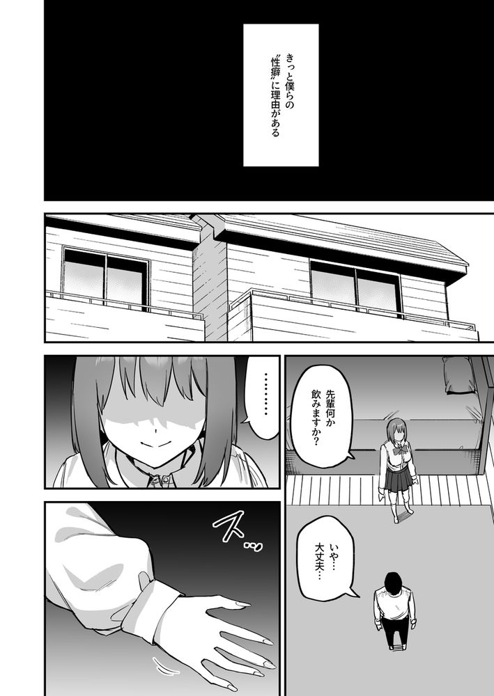 無料エロ漫画 【小悪魔JKエロ漫画】カワイイ後輩ちゃんをいぢめヌく！えっちで小悪魔なサドJKちゃん【後輩ちゃんのいじわる乳首責め4／プライドビーンズ】 FANZA