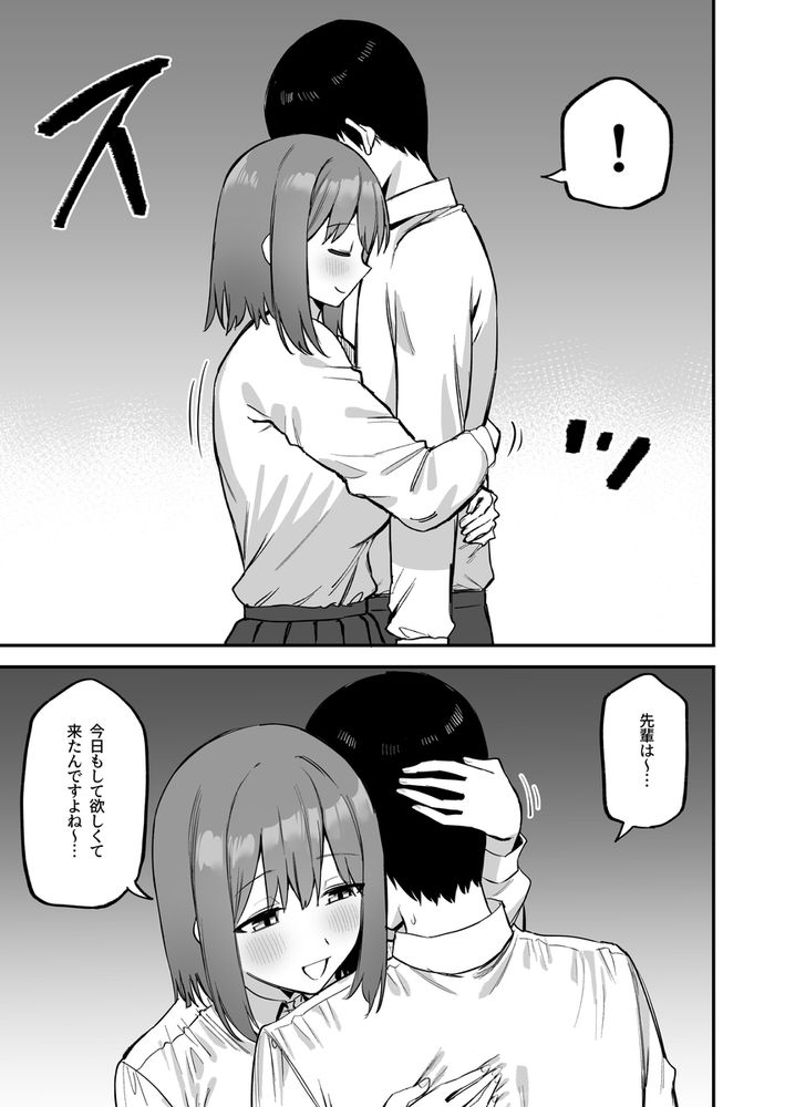 無料エロ漫画 【小悪魔JKエロ漫画】カワイイ後輩ちゃんをいぢめヌく！えっちで小悪魔なサドJKちゃん【後輩ちゃんのいじわる乳首責め4／プライドビーンズ】 FANZA