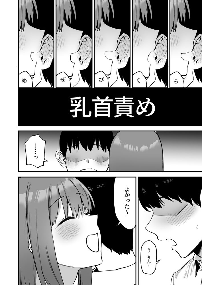 無料エロ漫画 【小悪魔JKエロ漫画】カワイイ後輩ちゃんをいぢめヌく！えっちで小悪魔なサドJKちゃん【後輩ちゃんのいじわる乳首責め4／プライドビーンズ】 FANZA