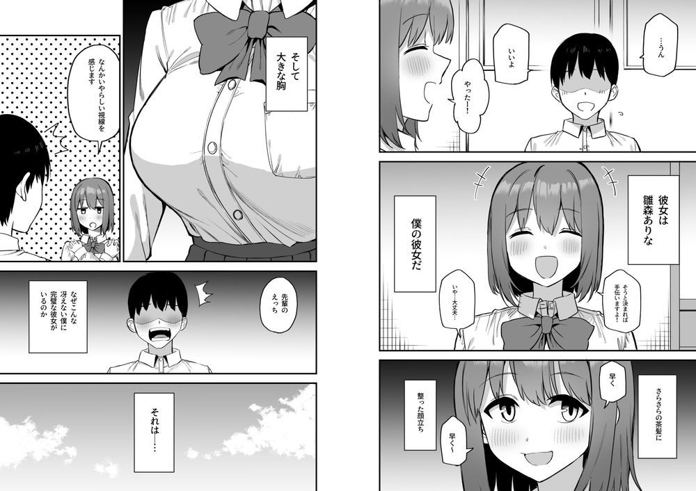 無料エロ漫画 【小悪魔JKエロ漫画】カワイイ後輩ちゃんをいぢめヌく！えっちで小悪魔なサドJKちゃん【後輩ちゃんのいじわる乳首責め4／プライドビーンズ】 FANZA