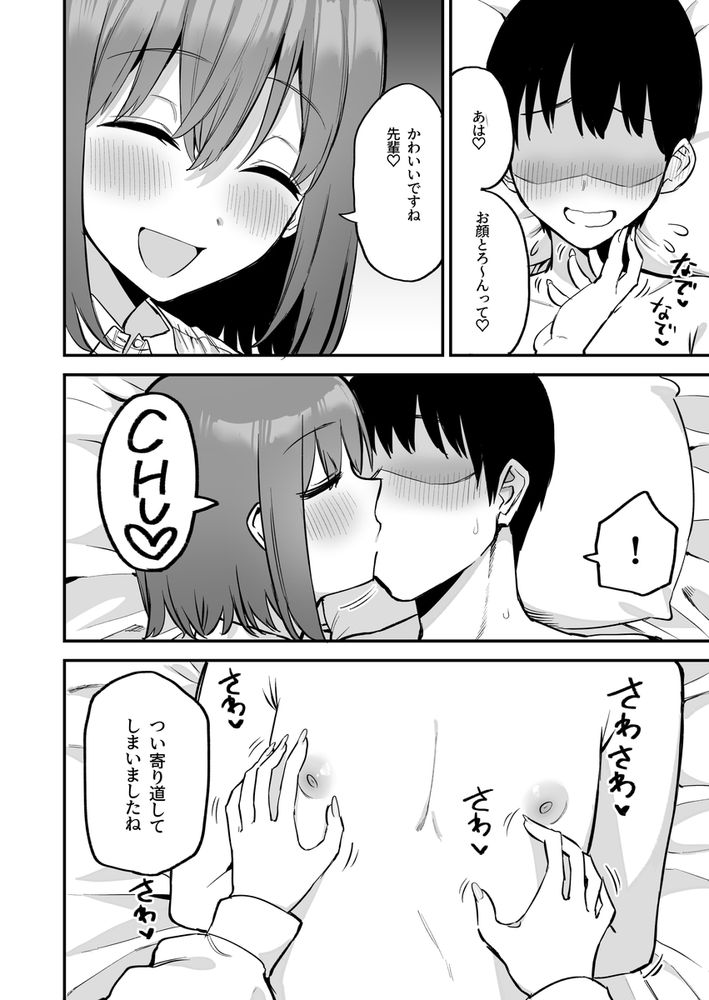 無料エロ漫画 【小悪魔JKエロ漫画】カワイイ後輩ちゃんをいぢめヌく！えっちで小悪魔なサドJKちゃん【後輩ちゃんのいじわる乳首責め4／プライドビーンズ】 FANZA