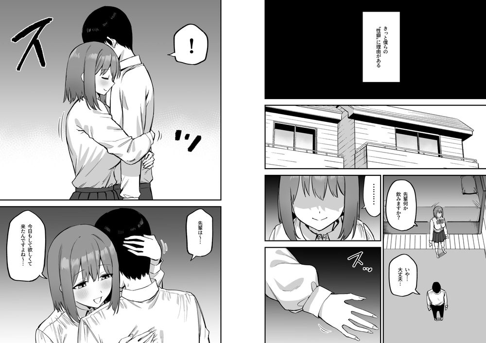 無料エロ漫画 【小悪魔JKエロ漫画】カワイイ後輩ちゃんをいぢめヌく！えっちで小悪魔なサドJKちゃん【後輩ちゃんのいじわる乳首責め4／プライドビーンズ】 FANZA