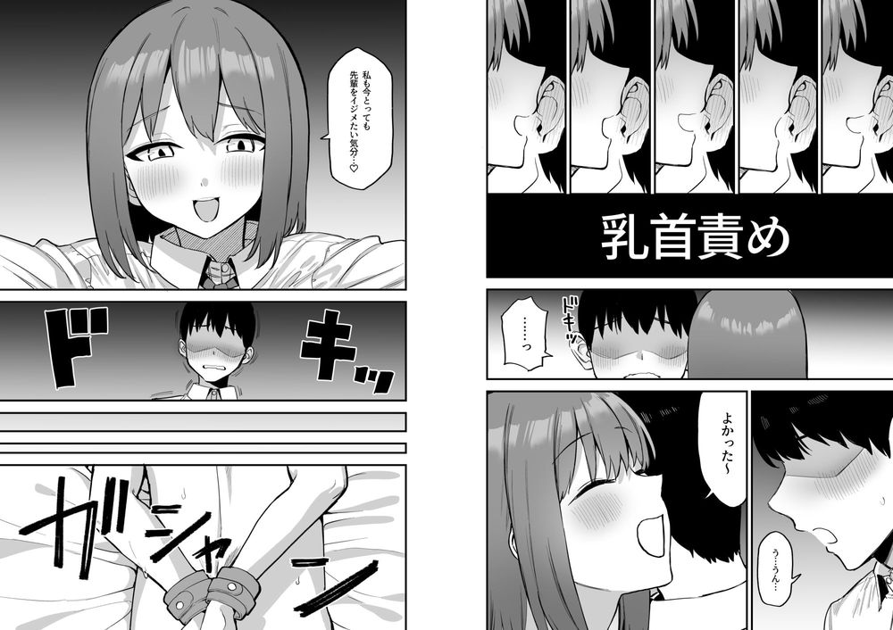 無料エロ漫画 【小悪魔JKエロ漫画】カワイイ後輩ちゃんをいぢめヌく！えっちで小悪魔なサドJKちゃん【後輩ちゃんのいじわる乳首責め4／プライドビーンズ】 FANZA
