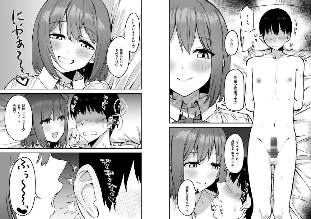 無料エロ漫画 【小悪魔JKエロ漫画】カワイイ後輩ちゃんをいぢめヌく！えっちで小悪魔なサドJKちゃん【後輩ちゃんのいじわる乳首責め4／プライドビーンズ】 FANZA
