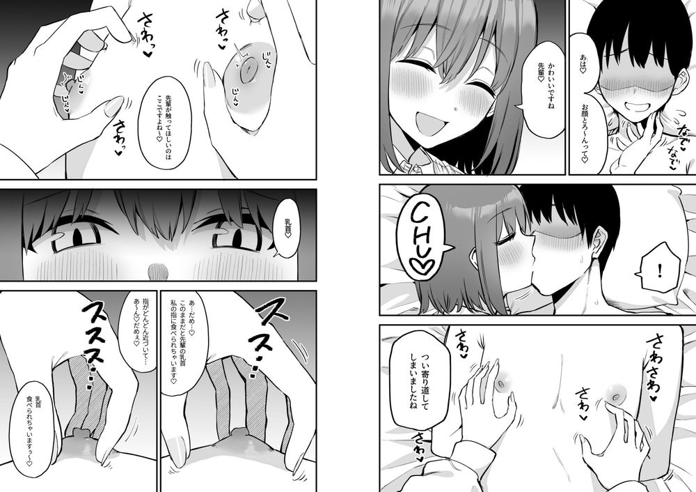 無料エロ漫画 【小悪魔JKエロ漫画】カワイイ後輩ちゃんをいぢめヌく！えっちで小悪魔なサドJKちゃん【後輩ちゃんのいじわる乳首責め4／プライドビーンズ】 FANZA