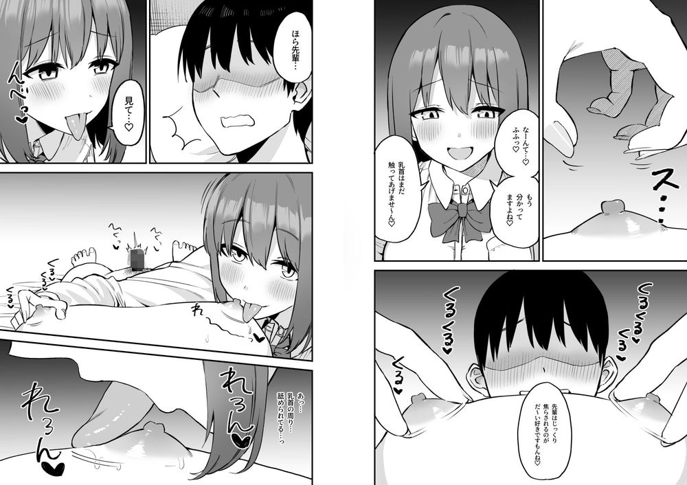 無料エロ漫画 【小悪魔JKエロ漫画】カワイイ後輩ちゃんをいぢめヌく！えっちで小悪魔なサドJKちゃん【後輩ちゃんのいじわる乳首責め4／プライドビーンズ】 FANZA