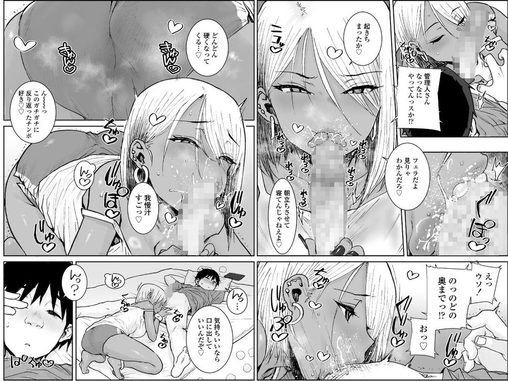 無料エロ漫画 【逆睡眠姦エロ漫画】アラサー黒ギャル管理人さんにDDの俺は射精管理までされてますｗｗｗ【大学生の俺、黒ギャル美女管理人さん（35）の激しい杭打ち騎乗位でナマ中出ししちゃいましたv／三崎】 FANZA
