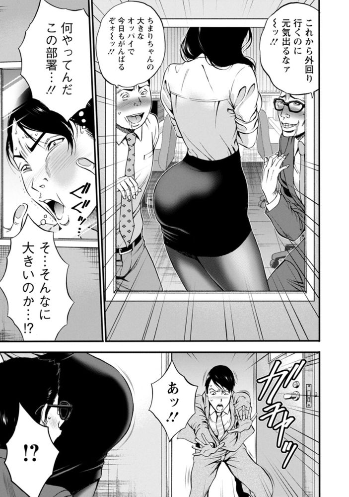 無料エロ漫画 【ホルスタインOLエロ漫画】巨乳OLさんと社内でセックスできるって福利厚生があったら俺たちは24h働けるｗｗｗ【コンプラゆるゆる ちまりさん／ながしま超助】 FANZA
