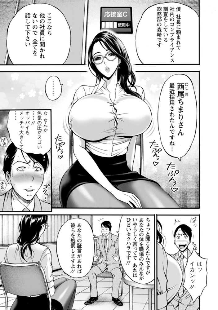 無料エロ漫画 【ホルスタインOLエロ漫画】巨乳OLさんと社内でセックスできるって福利厚生があったら俺たちは24h働けるｗｗｗ【コンプラゆるゆる ちまりさん／ながしま超助】 FANZA
