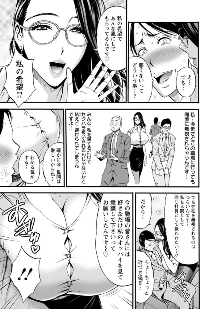 無料エロ漫画 【ホルスタインOLエロ漫画】巨乳OLさんと社内でセックスできるって福利厚生があったら俺たちは24h働けるｗｗｗ【コンプラゆるゆる ちまりさん／ながしま超助】 FANZA