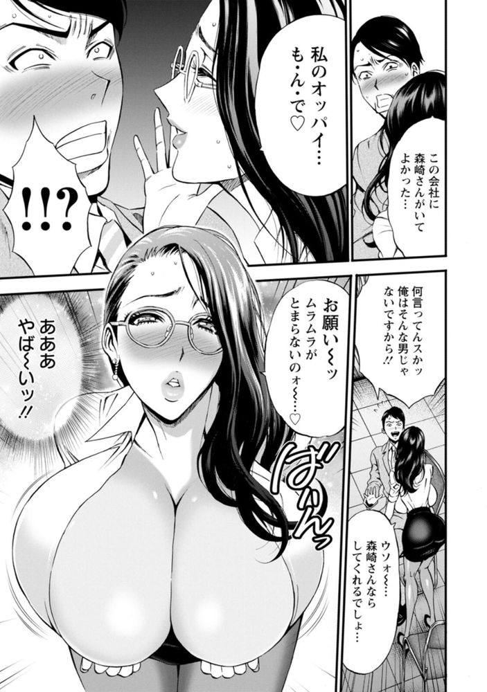 無料エロ漫画 【ホルスタインOLエロ漫画】巨乳OLさんと社内でセックスできるって福利厚生があったら俺たちは24h働けるｗｗｗ【コンプラゆるゆる ちまりさん／ながしま超助】 FANZA