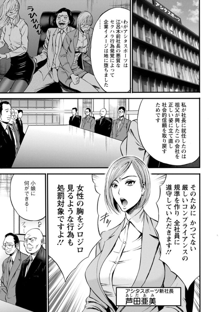 無料エロ漫画 【ホルスタインOLエロ漫画】巨乳OLさんと社内でセックスできるって福利厚生があったら俺たちは24h働けるｗｗｗ【コンプラゆるゆる ちまりさん／ながしま超助】 FANZA