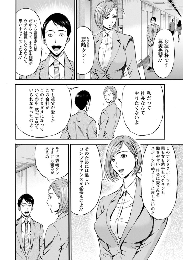 無料エロ漫画 【ホルスタインOLエロ漫画】巨乳OLさんと社内でセックスできるって福利厚生があったら俺たちは24h働けるｗｗｗ【コンプラゆるゆる ちまりさん／ながしま超助】 FANZA