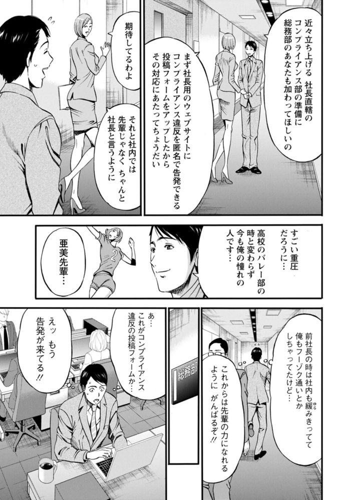 無料エロ漫画 【ホルスタインOLエロ漫画】巨乳OLさんと社内でセックスできるって福利厚生があったら俺たちは24h働けるｗｗｗ【コンプラゆるゆる ちまりさん／ながしま超助】 FANZA