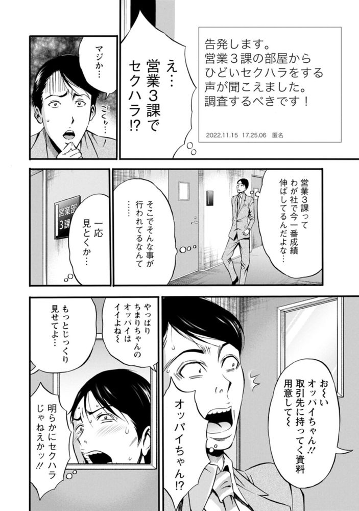 無料エロ漫画 【ホルスタインOLエロ漫画】巨乳OLさんと社内でセックスできるって福利厚生があったら俺たちは24h働けるｗｗｗ【コンプラゆるゆる ちまりさん／ながしま超助】 FANZA