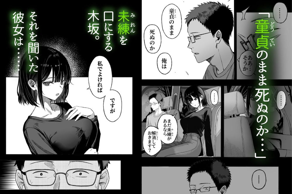 無料エロ漫画 【首絞めエロ漫画】SNSをきっかけに集まった自殺志願者の二人…どうせ死ぬならセックスしたいという願望から始まったセックスにのめり込んでいく【どうせ死ぬから、好きにして／よふかしのへや】 FANZA