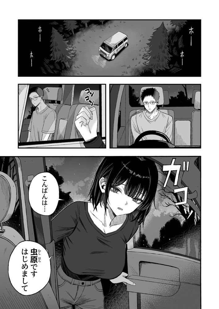 無料エロ漫画 【首絞めエロ漫画】SNSをきっかけに集まった自殺志願者の二人…どうせ死ぬならセックスしたいという願望から始まったセックスにのめり込んでいく【どうせ死ぬから、好きにして／よふかしのへや】 FANZA