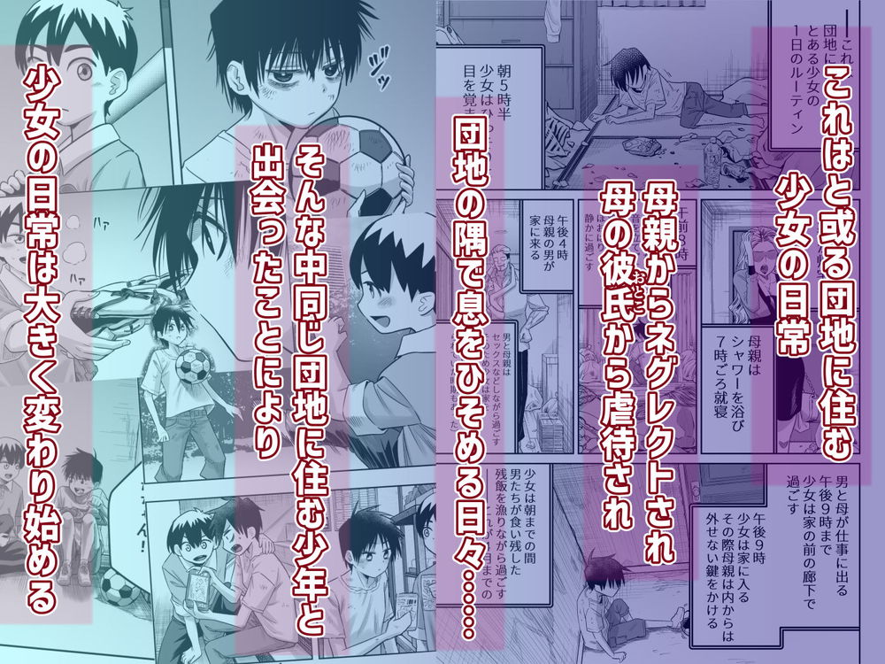 無料エロ漫画 【ロリショタエロ漫画】同じ団地に住むけーたとボーイッシュな女の子ユーキちゃんのリトルラブロマンス【団地の友達 中編／百々目ぶらんこ堂】 FANZA