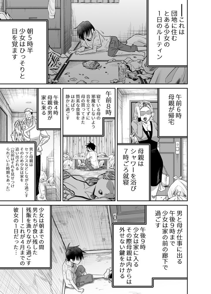 無料エロ漫画 【ロリショタエロ漫画】同じ団地に住むけーたとボーイッシュな女の子ユーキちゃんのリトルラブロマンス【団地の友達 中編／百々目ぶらんこ堂】 FANZA