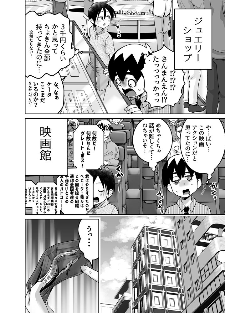 無料エロ漫画 【ロリショタエロ漫画】同じ団地に住むけーたとボーイッシュな女の子ユーキちゃんのリトルラブロマンス【団地の友達 中編／百々目ぶらんこ堂】 FANZA