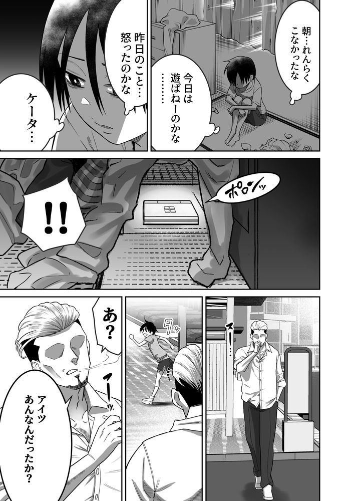 無料エロ漫画 【ロリショタエロ漫画】同じ団地に住むけーたとボーイッシュな女の子ユーキちゃんのリトルラブロマンス【団地の友達 中編／百々目ぶらんこ堂】 FANZA
