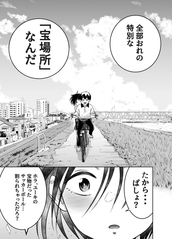 無料エロ漫画 【ロリショタエロ漫画】同じ団地に住むけーたとボーイッシュな女の子ユーキちゃんのリトルラブロマンス【団地の友達 中編／百々目ぶらんこ堂】 FANZA