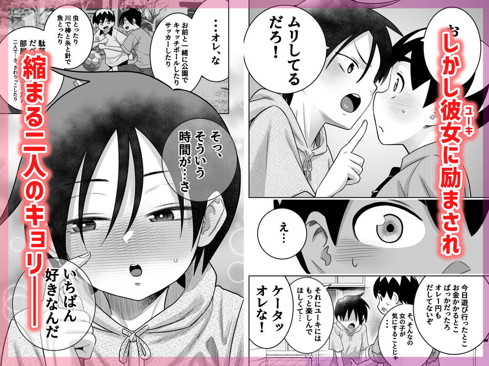 無料エロ漫画 【ロリショタエロ漫画】同じ団地に住むけーたとボーイッシュな女の子ユーキちゃんのリトルラブロマンス【団地の友達 中編／百々目ぶらんこ堂】 FANZA