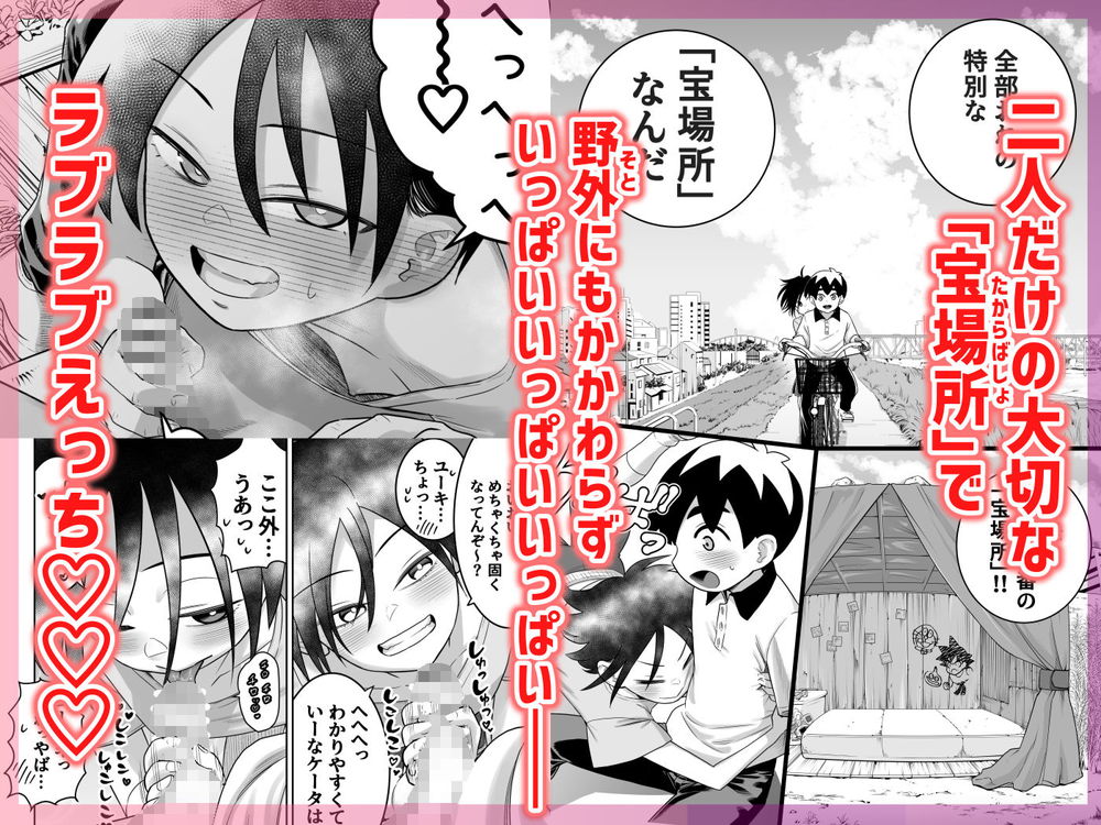 無料エロ漫画 【ロリショタエロ漫画】同じ団地に住むけーたとボーイッシュな女の子ユーキちゃんのリトルラブロマンス【団地の友達 中編／百々目ぶらんこ堂】 FANZA
