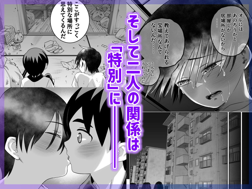 無料エロ漫画 【ロリショタエロ漫画】同じ団地に住むけーたとボーイッシュな女の子ユーキちゃんのリトルラブロマンス【団地の友達 中編／百々目ぶらんこ堂】 FANZA