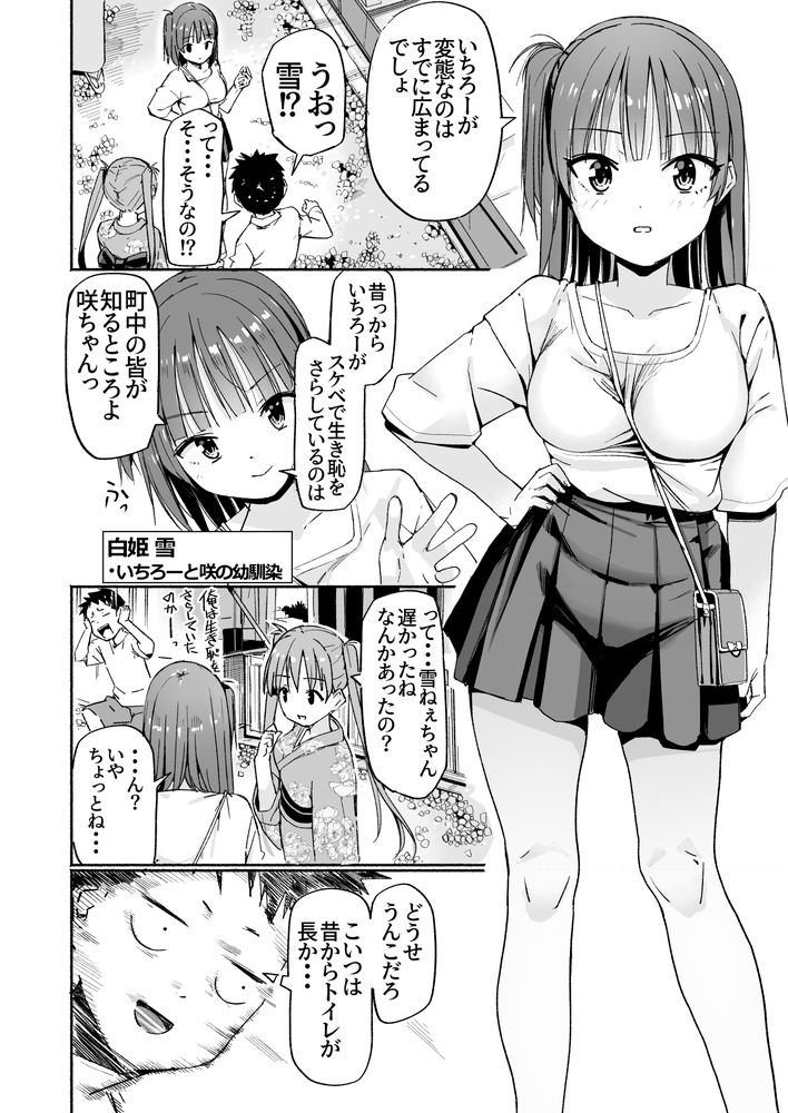 無料エロ漫画 【ラッキースケベエロ漫画】俺のラッキースケベ体質が幼なじみを発情状態の呪いにかけちゃった！？？【ラキスケ4／なつめも。】 FANZA