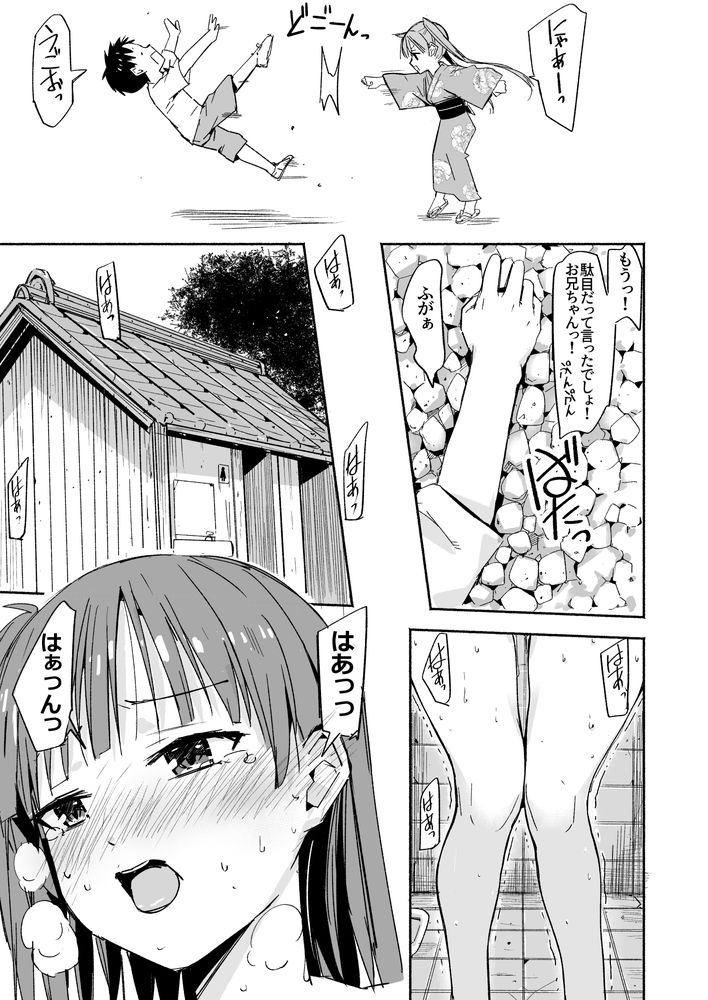 無料エロ漫画 【ラッキースケベエロ漫画】俺のラッキースケベ体質が幼なじみを発情状態の呪いにかけちゃった！？？【ラキスケ4／なつめも。】 FANZA