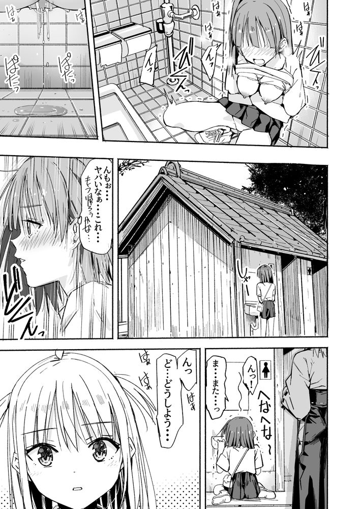 無料エロ漫画 【ラッキースケベエロ漫画】俺のラッキースケベ体質が幼なじみを発情状態の呪いにかけちゃった！？？【ラキスケ4／なつめも。】 FANZA