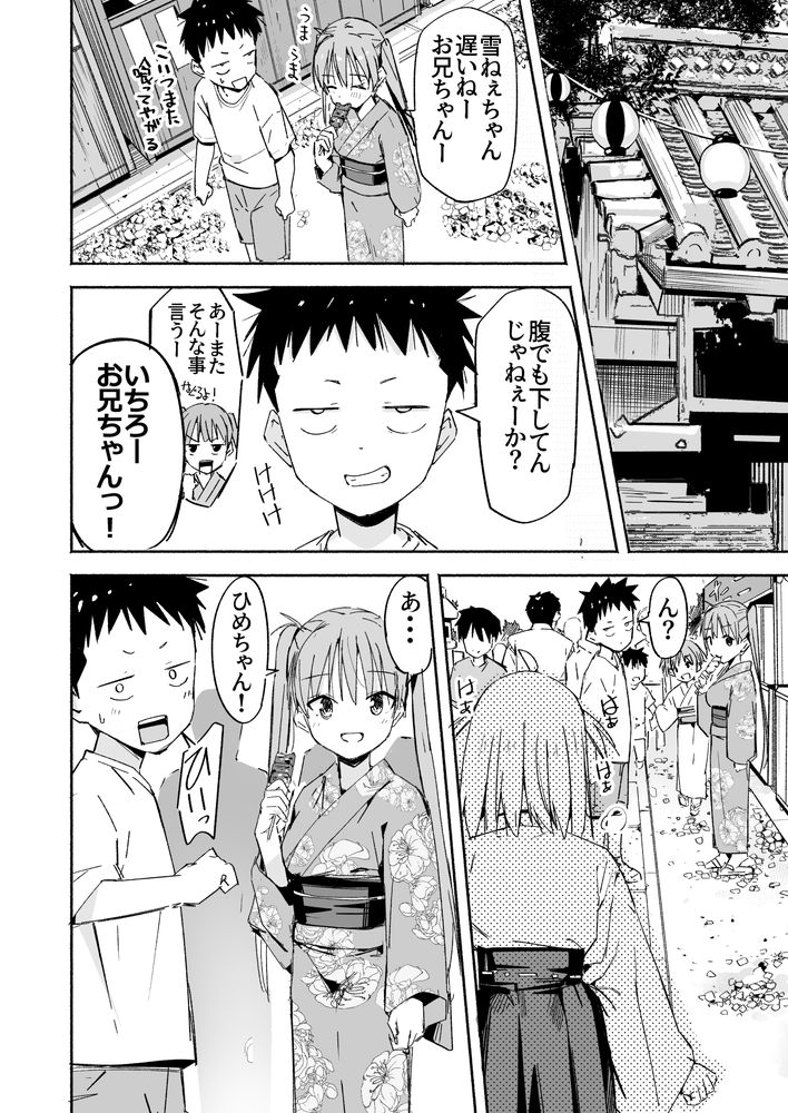 無料エロ漫画 【ラッキースケベエロ漫画】俺のラッキースケベ体質が幼なじみを発情状態の呪いにかけちゃった！？？【ラキスケ4／なつめも。】 FANZA