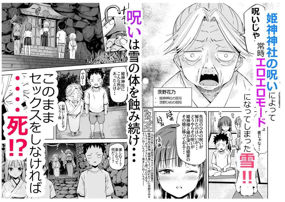 無料エロ漫画 【ラッキースケベエロ漫画】俺のラッキースケベ体質が幼なじみを発情状態の呪いにかけちゃった！？？【ラキスケ4／なつめも。】 FANZA
