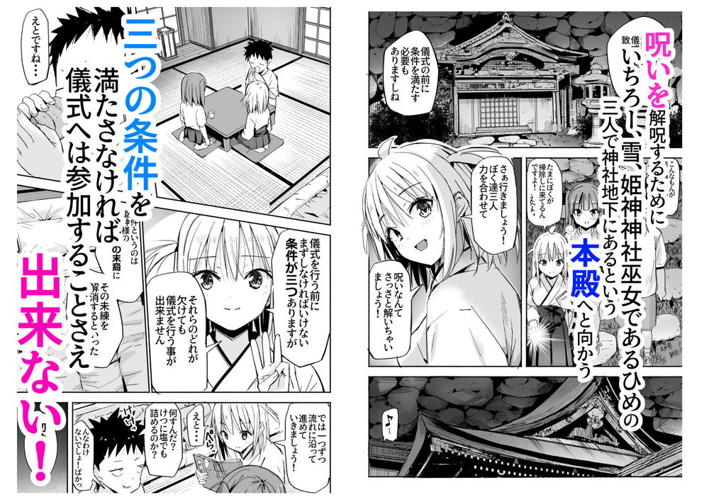 無料エロ漫画 【ラッキースケベエロ漫画】俺のラッキースケベ体質が幼なじみを発情状態の呪いにかけちゃった！？？【ラキスケ4／なつめも。】 FANZA