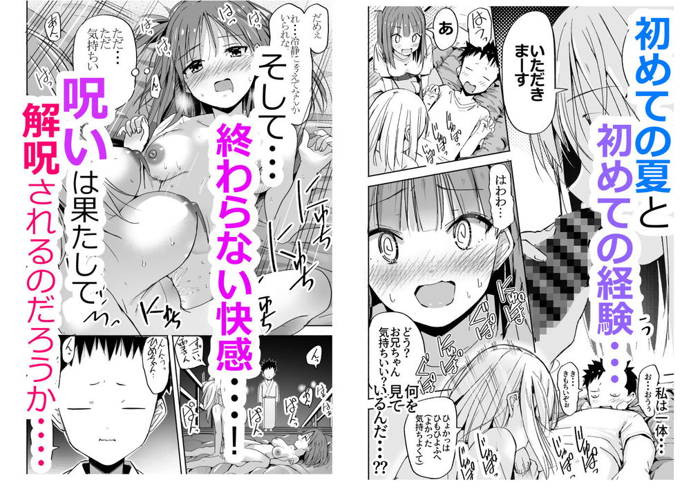 無料エロ漫画 【ラッキースケベエロ漫画】俺のラッキースケベ体質が幼なじみを発情状態の呪いにかけちゃった！？？【ラキスケ4／なつめも。】 FANZA