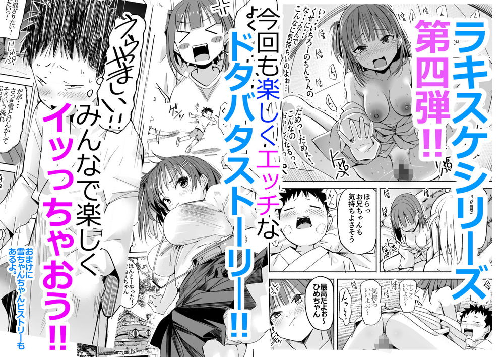 無料エロ漫画 【ラッキースケベエロ漫画】俺のラッキースケベ体質が幼なじみを発情状態の呪いにかけちゃった！？？【ラキスケ4／なつめも。】 FANZA