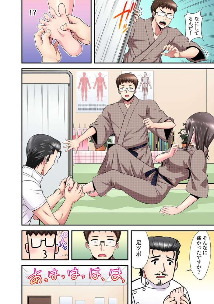 無料エロ漫画 【NTRマッサージエロ漫画】カーテン越しに夫が寝ているのにマッサージ師の巧みな愛撫にアソコはトロトロにほぐされて…【夫のとなりで寝取られマッサージ（2）／大井栄】 FANZA