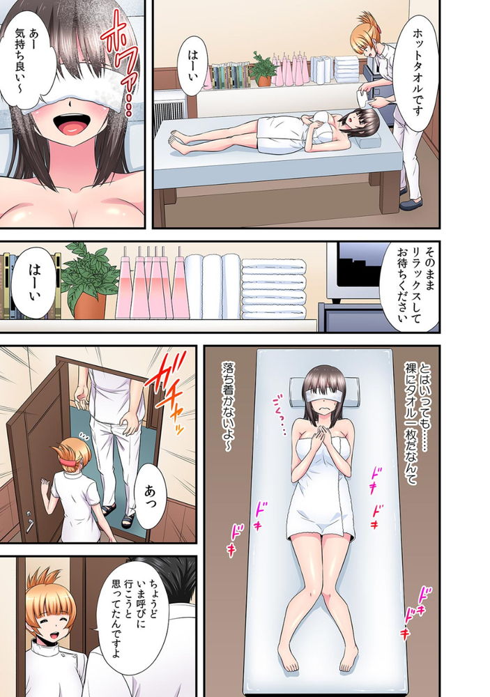 無料エロ漫画 【NTRマッサージエロ漫画】カーテン越しに夫が寝ているのにマッサージ師の巧みな愛撫にアソコはトロトロにほぐされて…【夫のとなりで寝取られマッサージ（2）／大井栄】 FANZA
