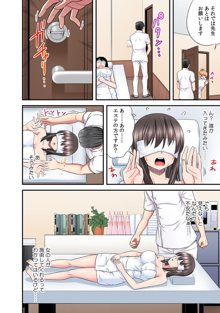 無料エロ漫画 【NTRマッサージエロ漫画】カーテン越しに夫が寝ているのにマッサージ師の巧みな愛撫にアソコはトロトロにほぐされて…【夫のとなりで寝取られマッサージ（2）／大井栄】 FANZA