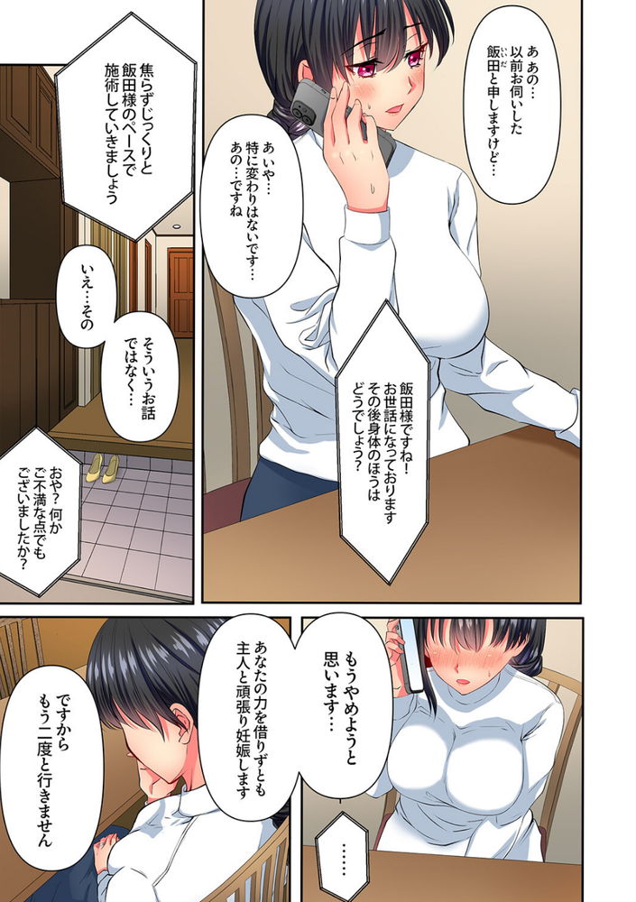 無料エロ漫画 【快楽堕ちマッサージエロ漫画】妊活にいそしむ人妻が妊活サロンで大人のマッサージ！？あまりの気持ちよさに不倫の沼にハマってしまい？【「本当の絶頂、知りたくないんですか？」夫にはできない極太ネトラレSEX2／zionman】 FANZA