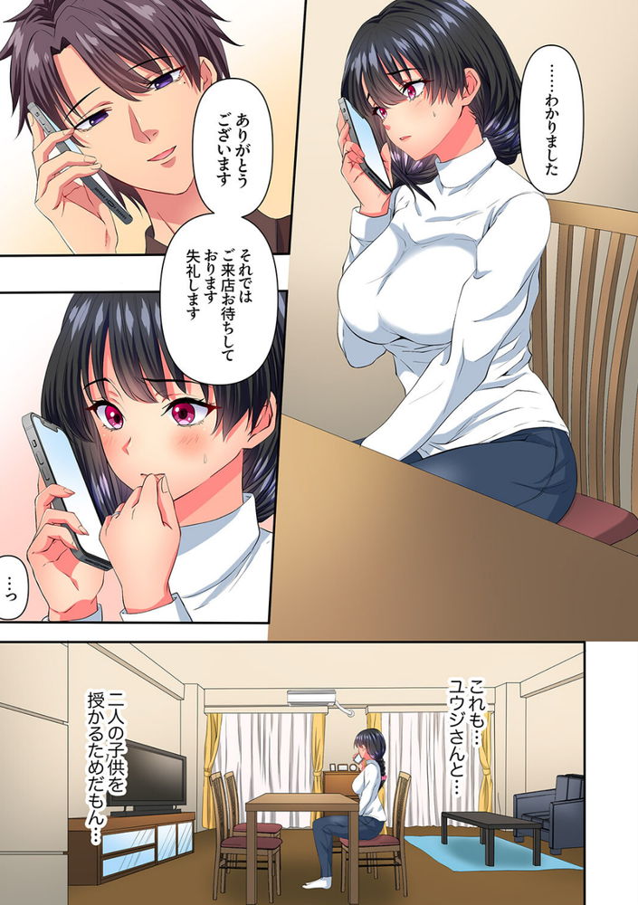 無料エロ漫画 【快楽堕ちマッサージエロ漫画】妊活にいそしむ人妻が妊活サロンで大人のマッサージ！？あまりの気持ちよさに不倫の沼にハマってしまい？【「本当の絶頂、知りたくないんですか？」夫にはできない極太ネトラレSEX2／zionman】 FANZA