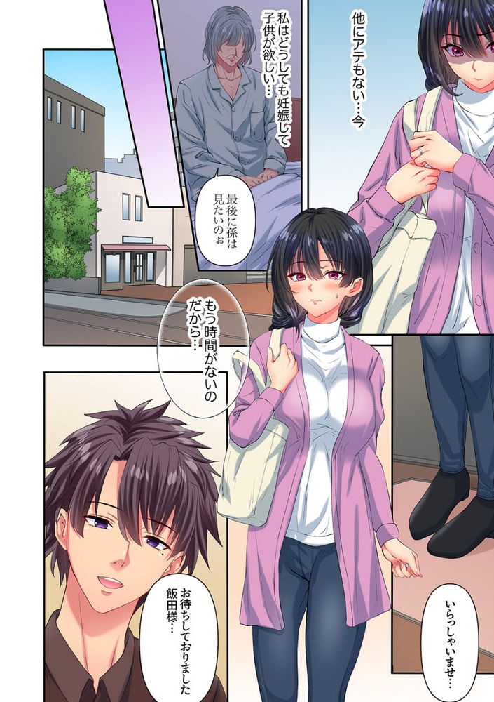 無料エロ漫画 【快楽堕ちマッサージエロ漫画】妊活にいそしむ人妻が妊活サロンで大人のマッサージ！？あまりの気持ちよさに不倫の沼にハマってしまい？【「本当の絶頂、知りたくないんですか？」夫にはできない極太ネトラレSEX2／zionman】 FANZA